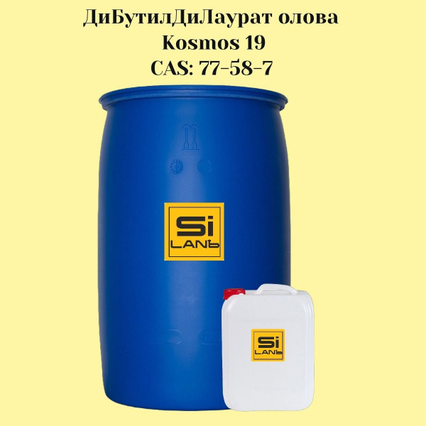 Дибутилдилаурат олова