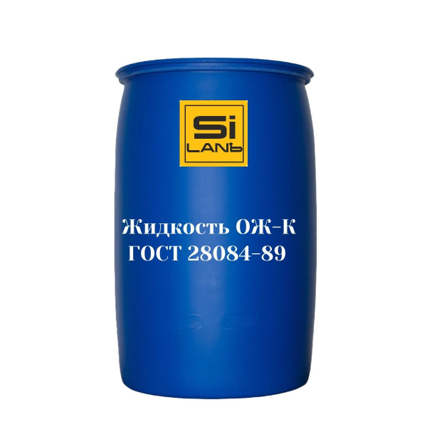 Жидкость охлаждающая низкозамерзающая ОЖ-К